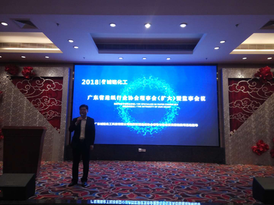 广东省造纸行业协会
