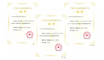 厉害了!南教城企业共升教育3款产品获“广东省高新技术产品”认定!_创新
