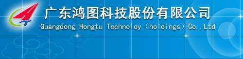 是由高要鸿图工业