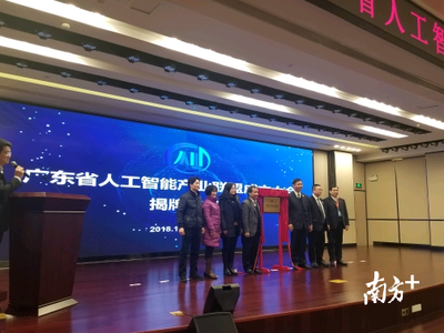 大动作！广东省人工智能产业联盟在广州成立，引领科技创新新浪潮