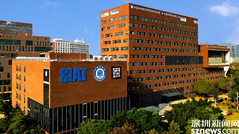深圳先进院荣获两项广东省科学技术奖，助力广东科技创新发展