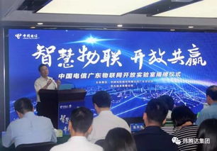 炜腾达科技携手天翼，为广东物联网产业注入智慧新动能